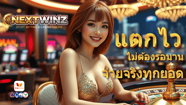 nextwinz slot